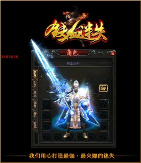 天龙八部私服长久吧。